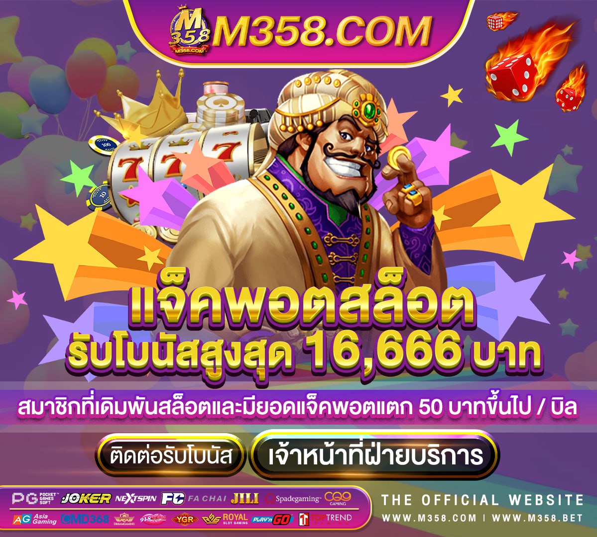 เกม ฟรี เล่น ได ตัง